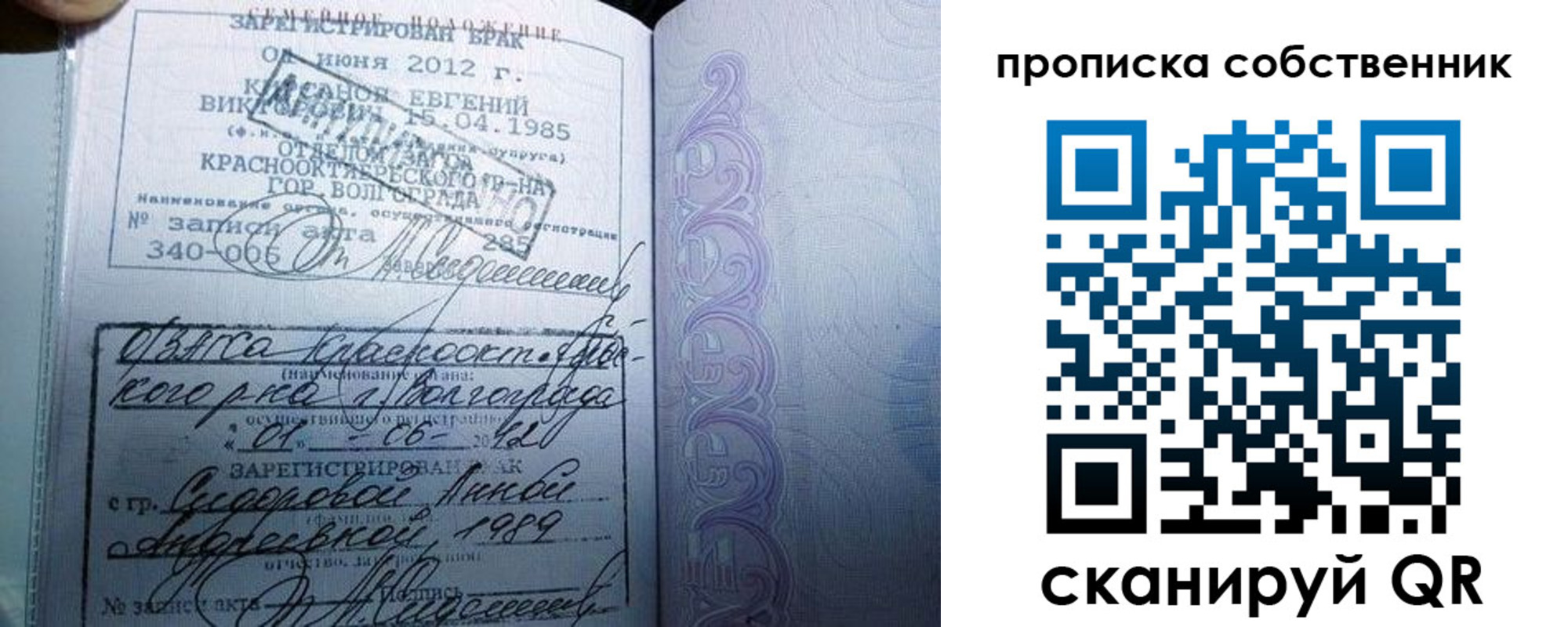 прописка от собственника в Железноводске