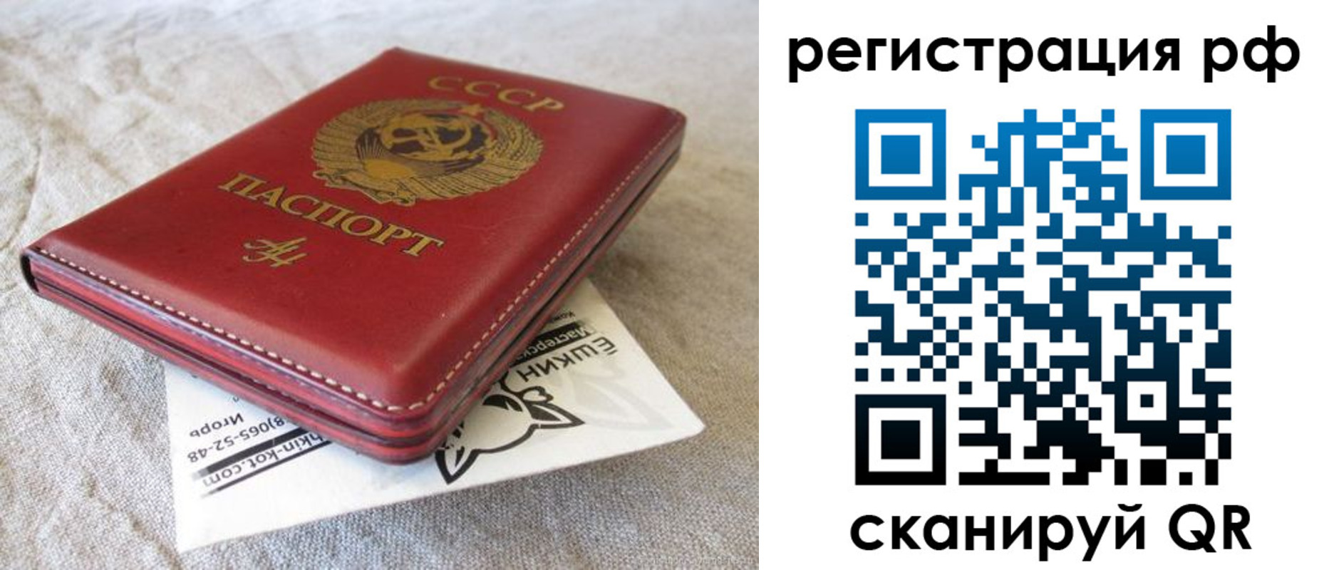 прописка для кредита в Железноводске