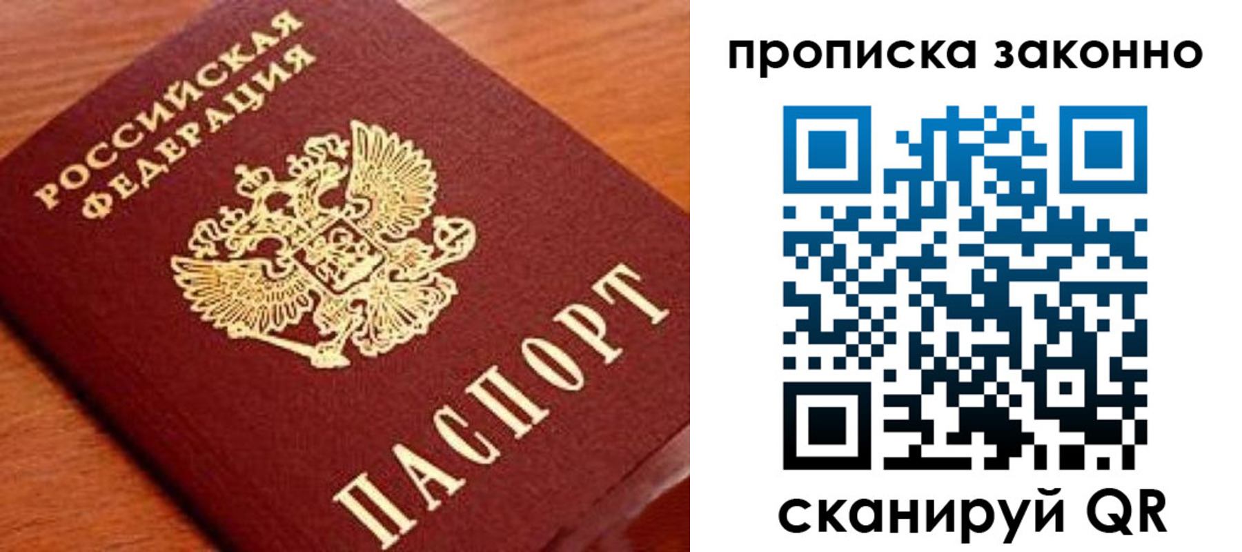 прописка для военкомата в Железноводске