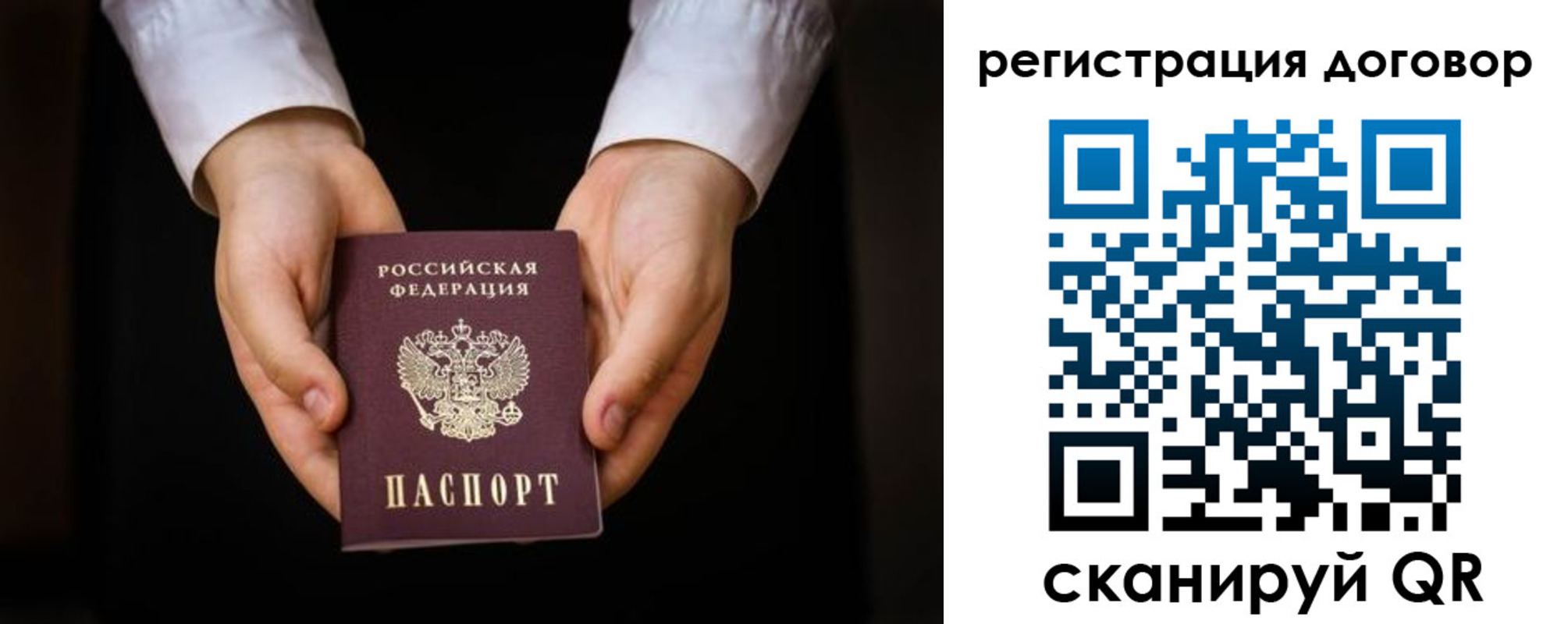 временная регистрация госуслуги в Железноводске