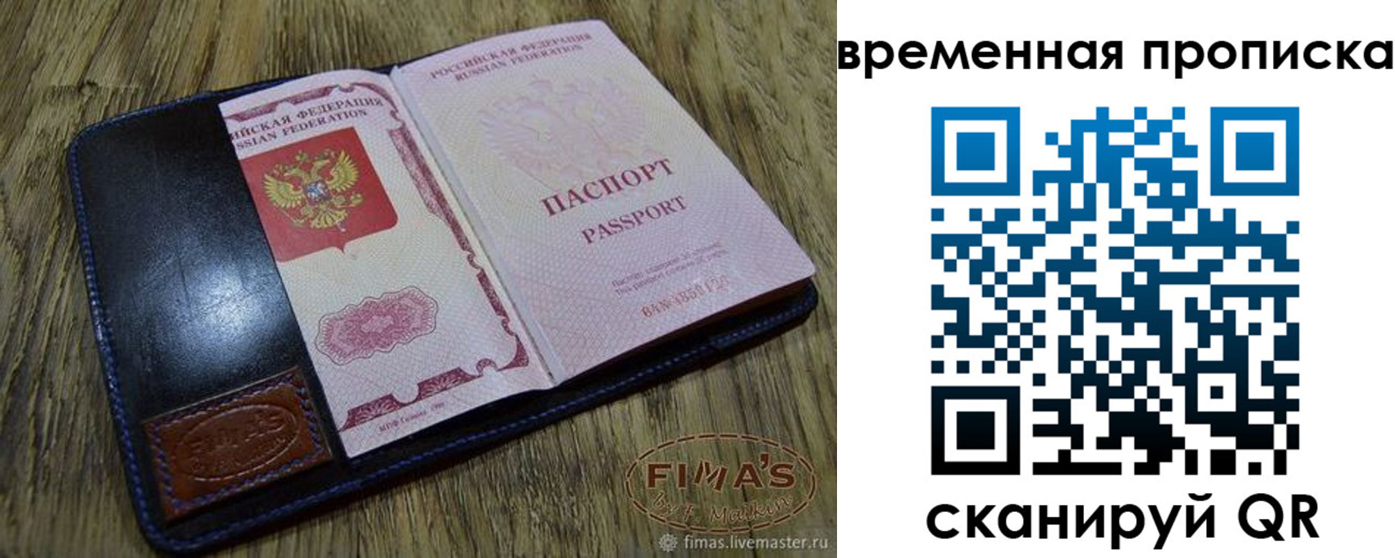 прописка для школы в Железноводске