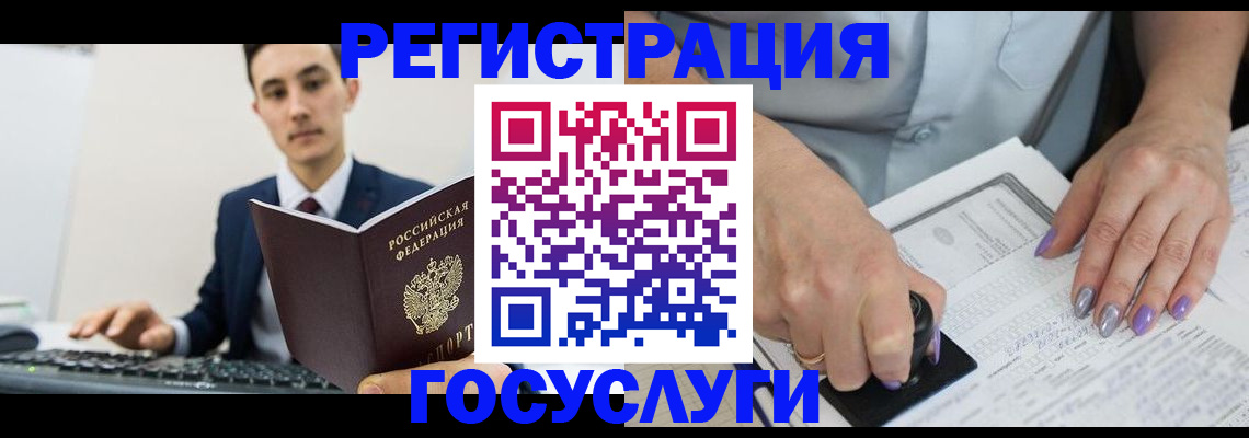 прописка от собственника в Железноводске