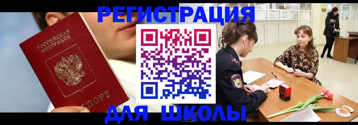 временная регистрация гарантия в Железноводске